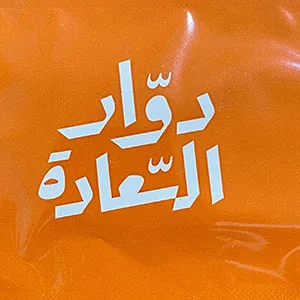 5Horof wholesale client brand partner