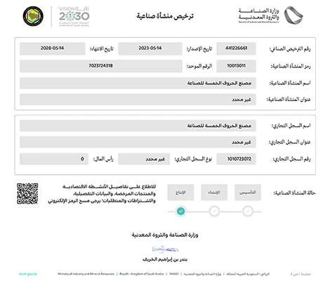ISO certification 5Horof wet wipes factory Saudi Arabia