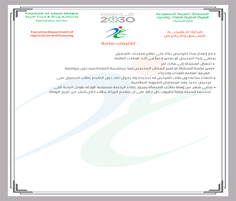 Wet wipes manufacturer in Saudi Arabia