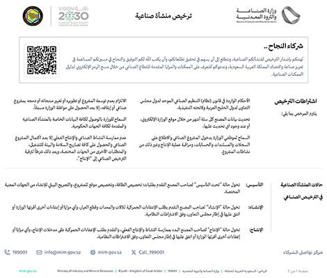 Wet wipes manufacturer in Saudi Arabia